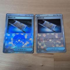 夜のタンカ　モンスターボールミラー　2枚