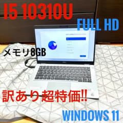 処分価格 Dell latitude 5310 Windows11 FHD - メルカリ