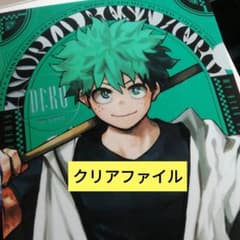 ヒロアカ 最強ジャンプ クリアファイル 新十傑 緑谷出久 - メルカリ