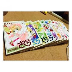 カードキャプターさくら 全12巻セットのサムネイル