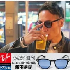 ☆RB4259F-60180☆ レイバン サングラス 正規アジアン ライトブルー