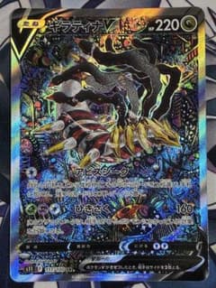 とるあ様　画像確認用　ポケモンカード ギラティナV SR SA