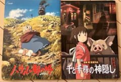 ジブリ千と千尋の神隠しハウルの城映画パンフレットのサムネイル