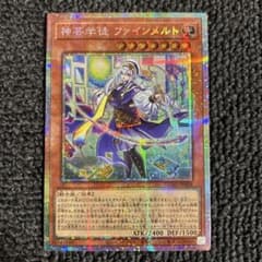 神芸学徒 ファインメルト プリズマ 神芸学徒 ファインメルト プリズマ - メルカリ