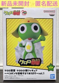 ケロロ軍曹 ケロロ小隊フィギュア ペコポンを侵略するであります vol.1
