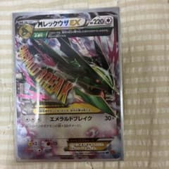 MレックウザEX ハイクラスパック THE BEST OF XY キラ 105… - メルカリ