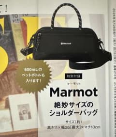 Marmot オトナミューズ10月号付録 ショルダーバッグのサムネイル