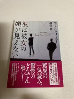 彼は彼女の顔が見えないのサムネイル