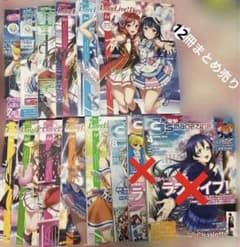 ラブライブ！ 総合マガジン LoveLiveDays 雑誌 まとめ売り - メルカリ