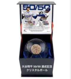 大谷翔平 50/50 達成記念 クリスタルボール Shohei Ohtani