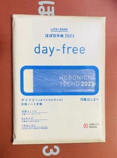 ほぼ日手帳　2023 月曜はじまり　day-freeのサムネイル