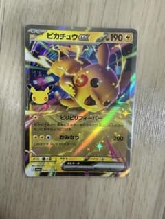 ポケモンカード ピカチュウex 048/103 RR 30周年のサムネイル