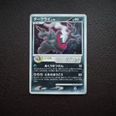 ダークライ PROMO DPプロモーションカード 046/DP-P ①のサムネイル