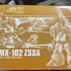 1／144 ズサのサムネイル