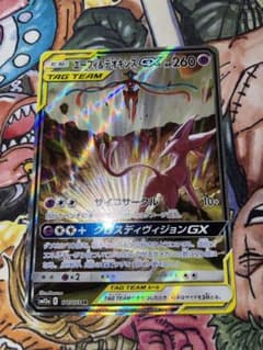 エーフィ&デオキシスGX SR SA サン&ムーン ハイクラスパック タッグ