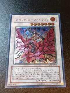 遊戯王 ブラック・ローズ・ドラゴン レリーフ CSOC-JP039 - メルカリ