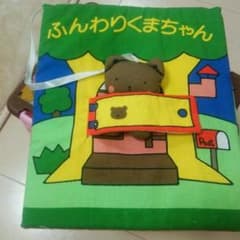 絵本のサムネイル