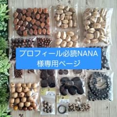 お得セット! ウッドビーズ、水牛丸ビーズ3点のサムネイル