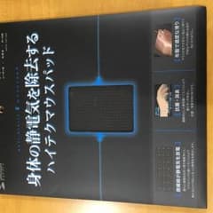 マウスパッドのサムネイル