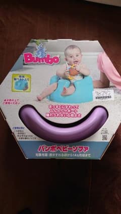 Bumbo バンボベビーソファのサムネイル