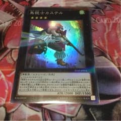 鳥銃士カステルのサムネイル
