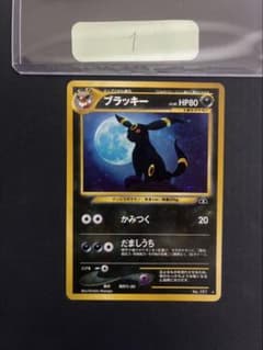 良品】ポケモンカード ブラッキー 旧裏 拡張パック第2弾 遺跡をこえて