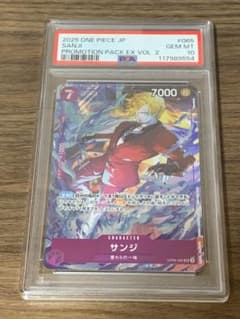 PSA10】ワンピースカード サンジ プロモーションパックEX VOL.2 - メルカリ