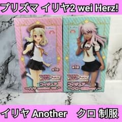 프리즈마 일리아 2 wei Herz! 일리아 크로 유니폼 피겨 fate