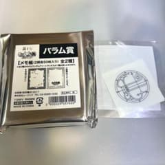 魔入りました！入間くん 展くじ バラム賞 カルエゴ賞 魔入間