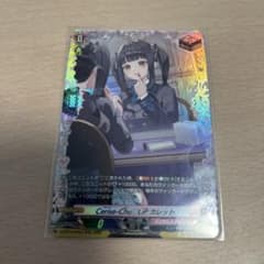 カードファイト!! ヴァンガード Cerise-Chu♡LiP カレットのサムネイル