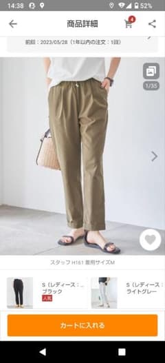 コーエン パンツ 接触冷感やみつきジョガーCOOLパンツのサムネイル