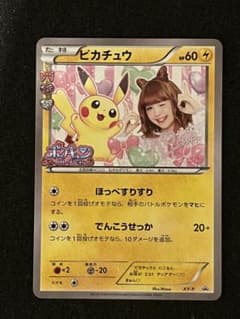 【極美品】ポケモンカード　ピカチュウ プロモ ポケキュン 藤田ニコル XY-P ピカチュウ プロモ 藤田ニコル xy ポケモンカード - メルカリ