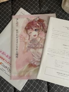 バンドリ　ガルパ3周年記念クリアファイル　山吹沙綾