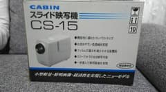 CABIN スライド映写機 CS-15のサムネイル
