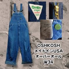 メイドインUSA OSHKOSHオーバーオールsizeW34ヴィンテージライク