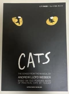 CATS ミュージカル　ピアノ弾き語り楽譜のサムネイル