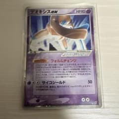 デオキシスex ☆ 拡張パック 蒼空の激突 デオキシスex ☆ PCG 拡張パック 蒼空の激突 046/082 キラ 1ED - メルカリ