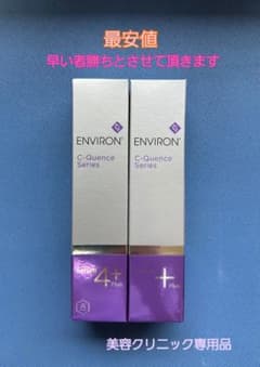 エンビロンENVIRON お薦めNO.1⭐️C－クエンス4+お得な2つセット 