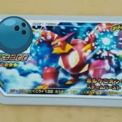 ユイタク様 専用 ボルケニオン がのサムネイル