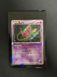 希少】ミュウ R XY10 アンリミ めざめる超王 027/078 絶版カード
