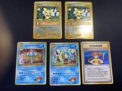ポケモンカード 旧裏 キラ ホロ 5枚 ピチュー カスミのギャラドス 等 ポケモンカード 旧裏 キラ ホロ 5枚 ピチュー カスミのギャラドス 等