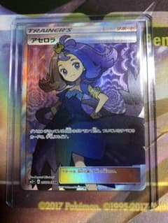 ポケモンカード アセロラ　SRのサムネイル