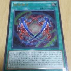 超越融合 レリーフのサムネイル