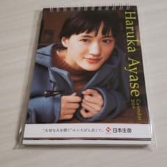 綾瀬はるかカレンダー2019のサムネイル