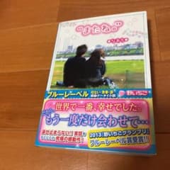またね。のサムネイル