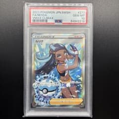 PSA10】ルリナ SR S8b VMAXクライマックス 277/184 - メルカリ