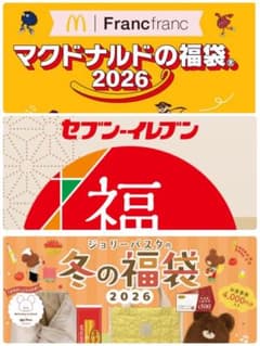 2026福袋/6点
