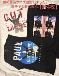 ポール・マッカートニーTシャツ3枚セット OUT THERE 2013 2015 - メルカリ