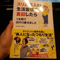 あの話題になったスリム美人！！！のサムネイル