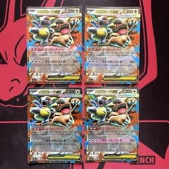 メガガルーラex RR 4枚セット ポケカ ポケモンカードのサムネイル
